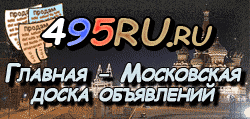 Доска объявлений города Назарова на 495RU.ru